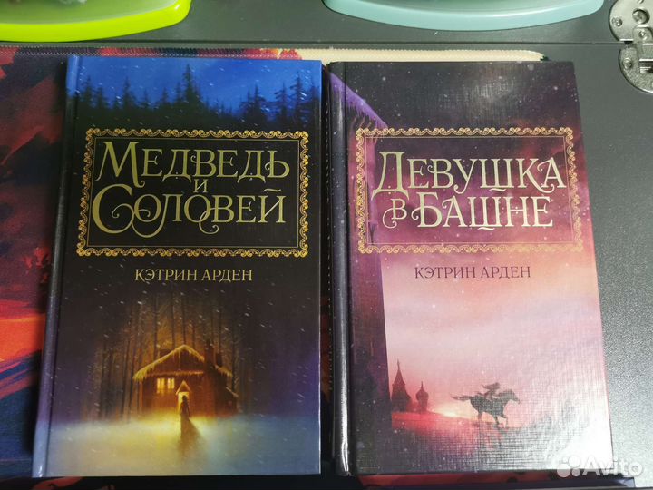 Медведь и соловей, Девушка в башне