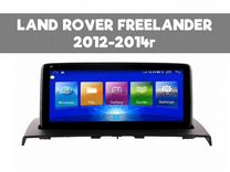 Android магнитола для Land Rover Freelander 2012+