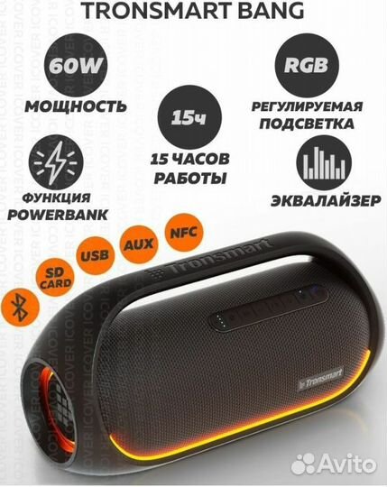 Колонка tronsmart bang 60watts