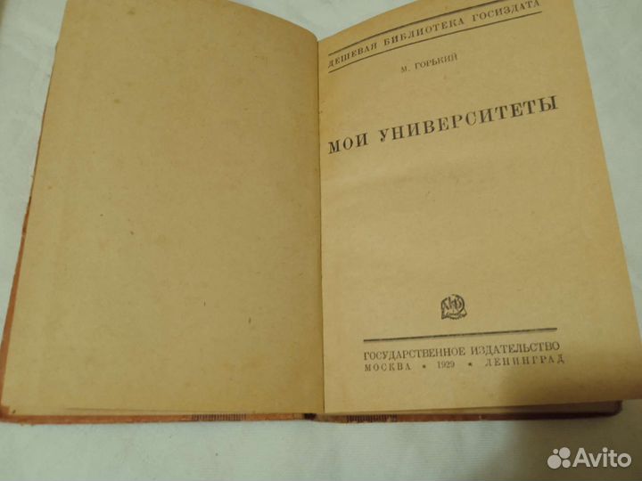 Книги антиквариат букинистика редкие