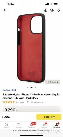 Чехол Karl Lagerfeld для iPhone 13 Pro Max новый