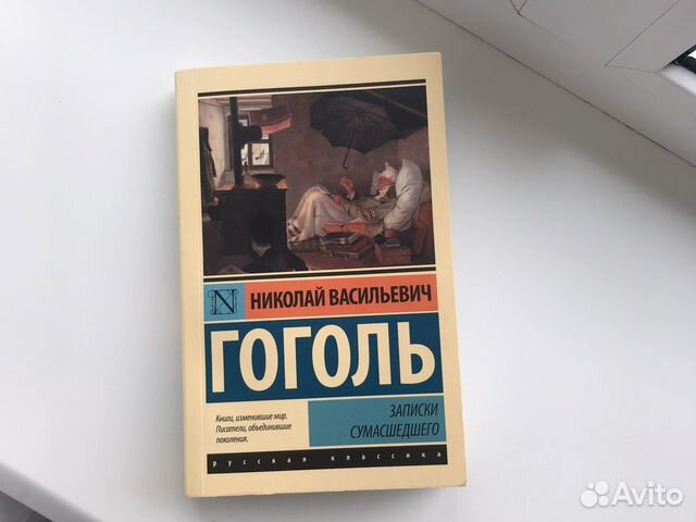 Гоголь книги