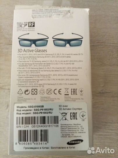 3D очки Самсунг SSG-5100GB