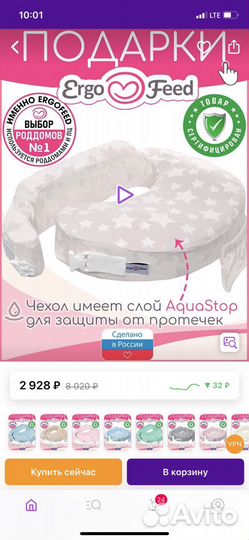 Подушка для кормления ergofeed