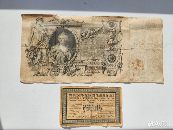 Старинные купюры 1910г