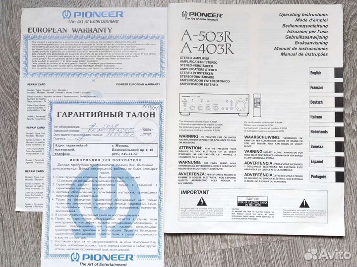 Инструкция Pioneer A-503R Pioneer A-403R+ гаран.т