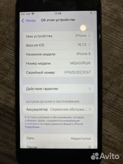 iPhone 8, 64 ГБ