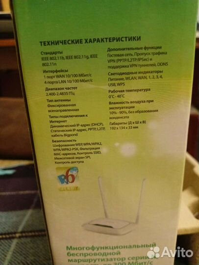 Роутер Tp-link TL-WR842N