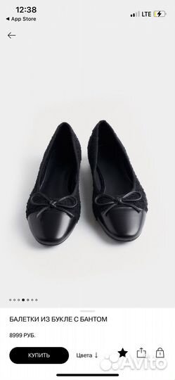 Балетки Lime букле 38