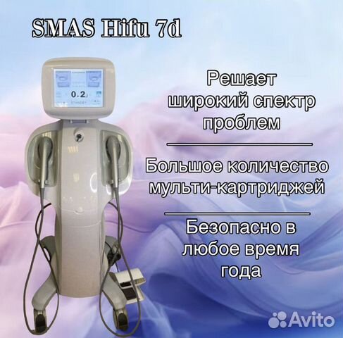 Аппарат для SMAS лифтинга SMAS Hifu 7d