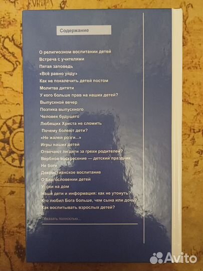 Книга В общении с родителями Андрей Ткачев