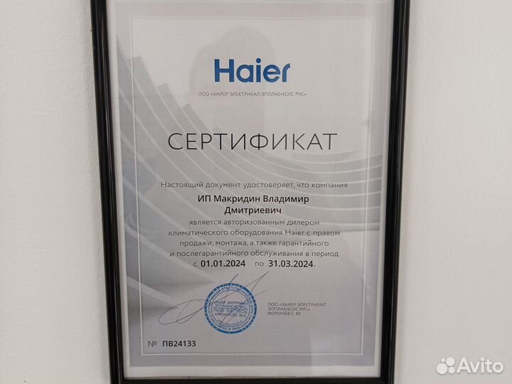 Кондиционер Сплит-система установка Альпинисты