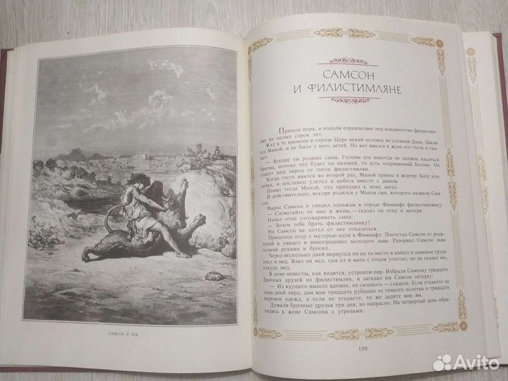 Православные книги