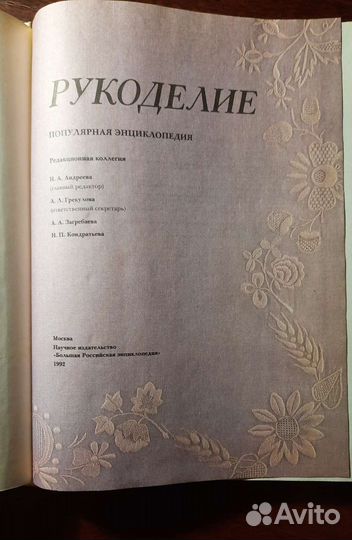 Популярная энциклопедия 