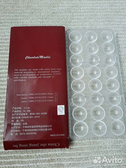 Форма для корпусных шоколадных конфет
