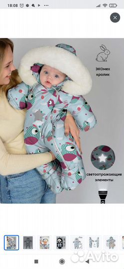Зимний комбинезон для малыша 80