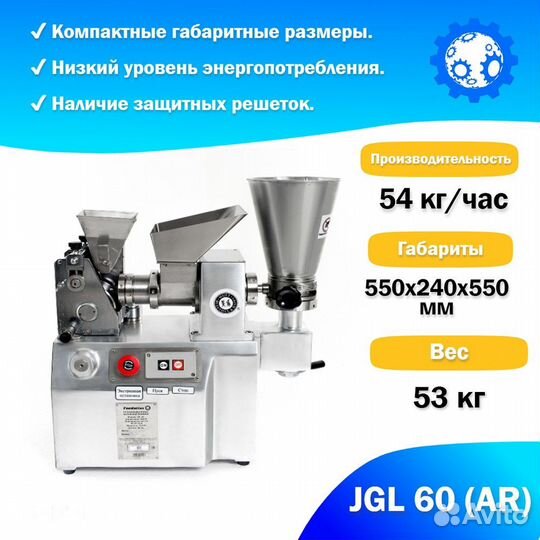 Пельменный аппарат настольный JGL 60 (AR) Foodatlas