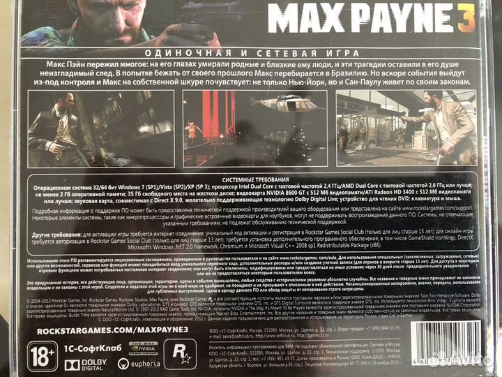 Max payne 3