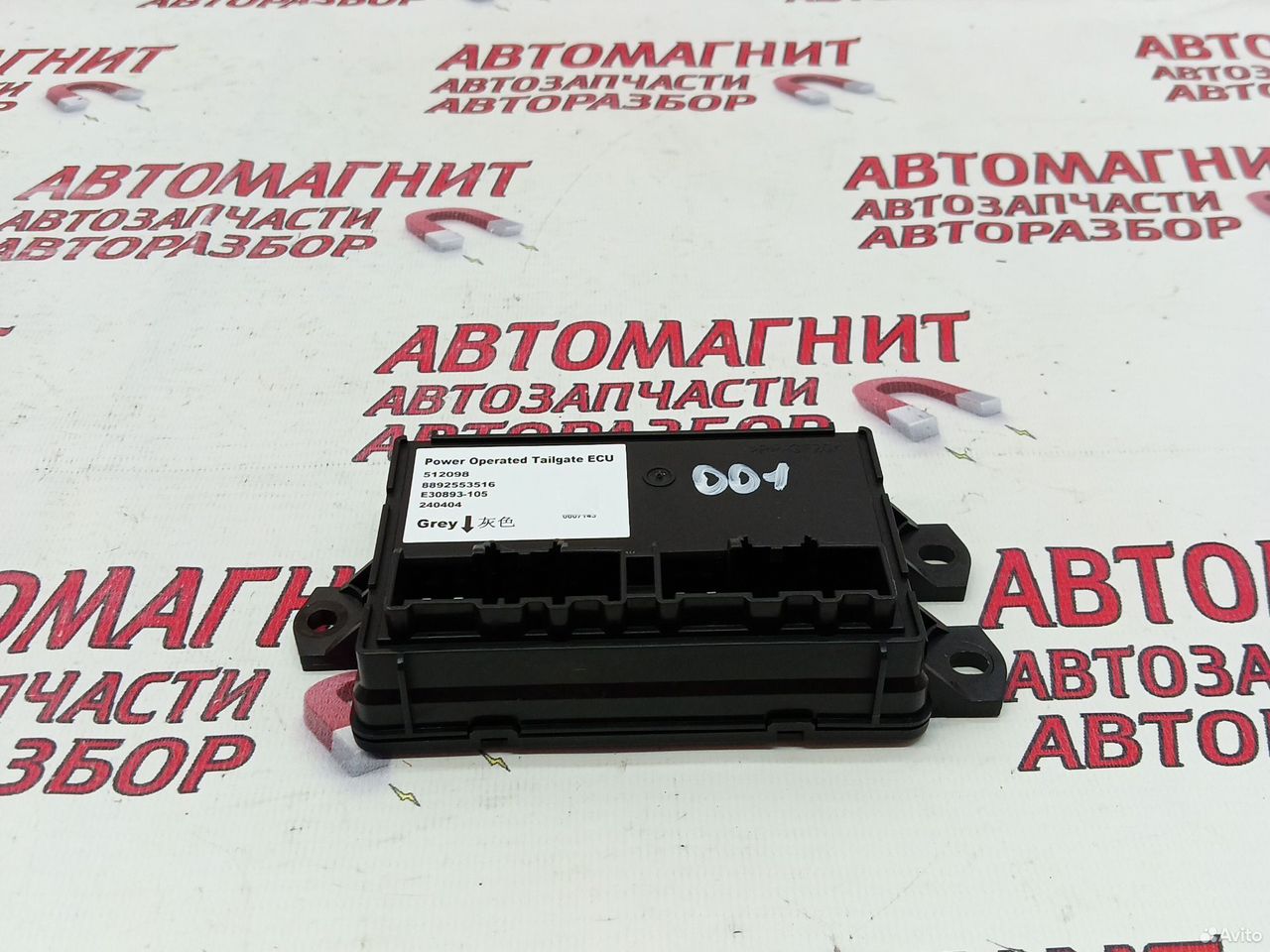 Блок управления Zeekr 001