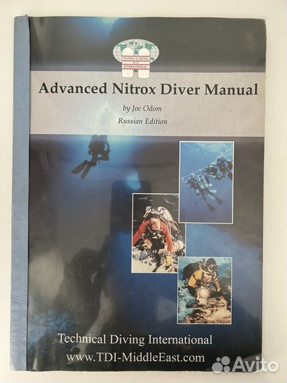 Учебник Advance nitrox TDI