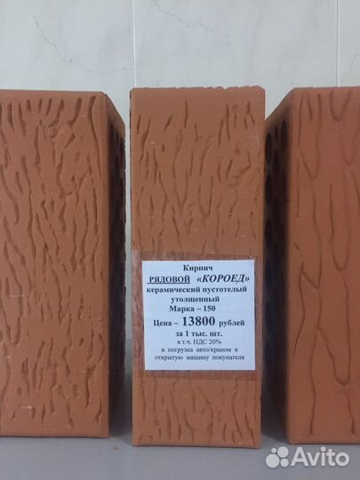 Кирпич облицовочный Новокубанский, Елизаветинский