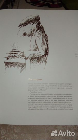 Мужская кулинария, Мужские напитки. А. Макаревич