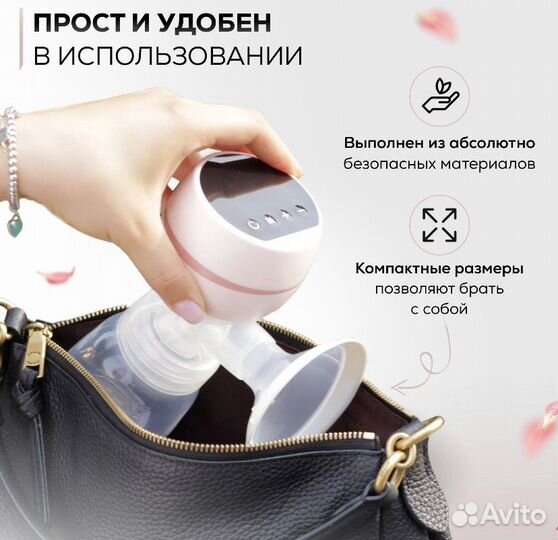 Молокоотсос электрический Sisbro / розовый