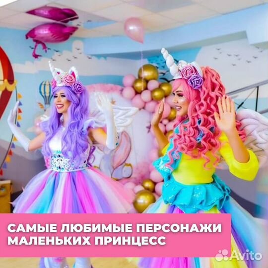 Детские аниматоры в Екатеринбурге Красивые костюмы