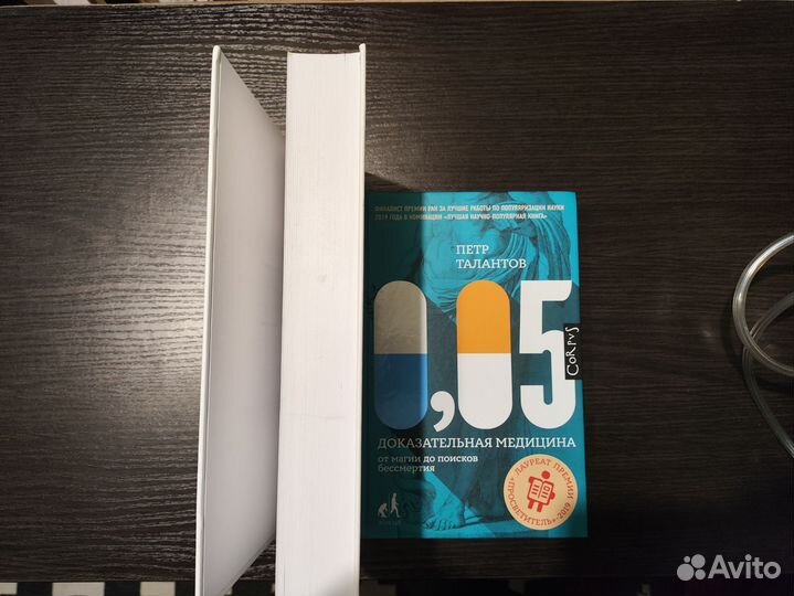 Доказательная медицина 0.05