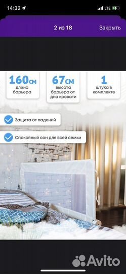 Детский Бортик для кровати от падений