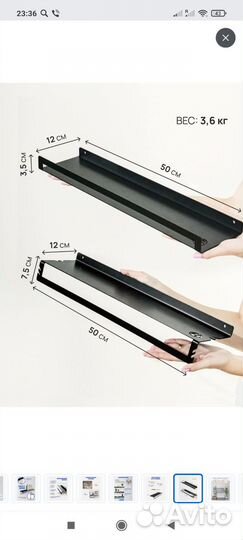 Полка для ванной, кухни