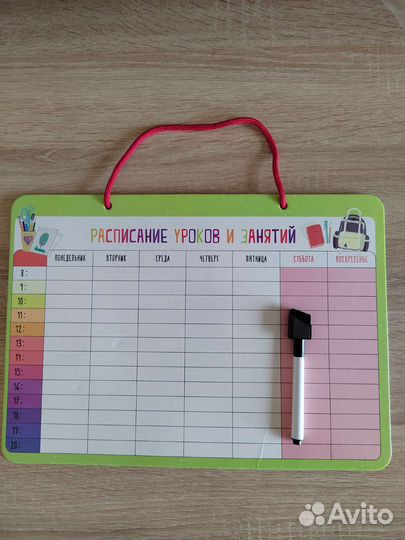 Расписание уроков