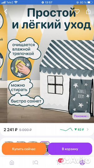 Детский домик палатка