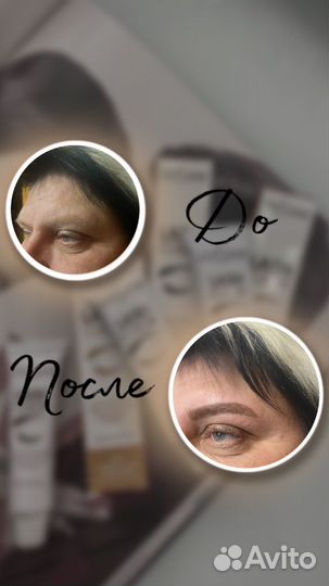 Модель на брови