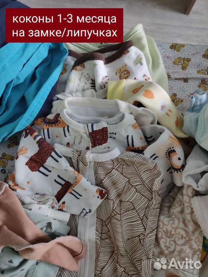 Детские вещи боди комбинезон пакетом