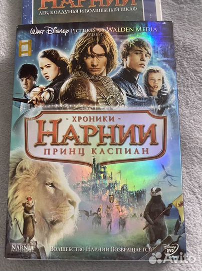 Хроники нарнии на DVD