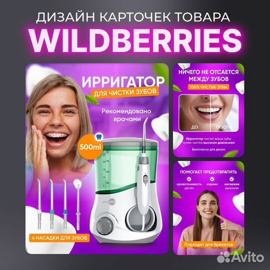 Инфографика для маркетплейсов