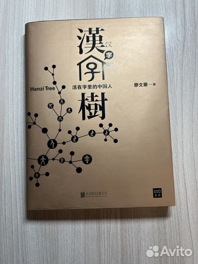 Учебники по китайскому