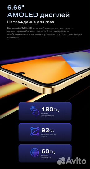 Infinix NOTE 30i, 8/256 ГБ