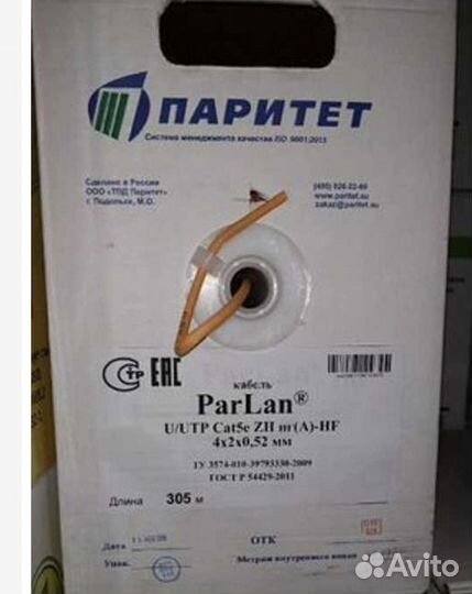 Usb+ витая пара ParLan U/utpcat5ezhнг(А) HF4х2х0,5