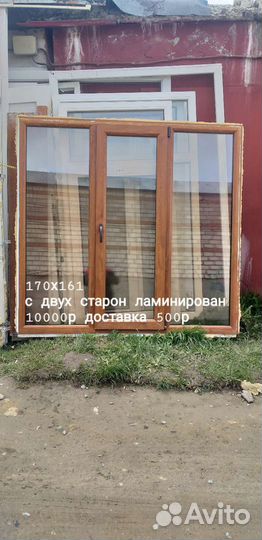 Окна пластиковые бу