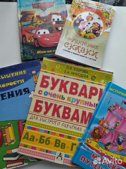 Книги для ребёнка 5-7 лет