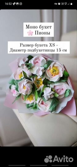 Зефир и Зефирные цветы