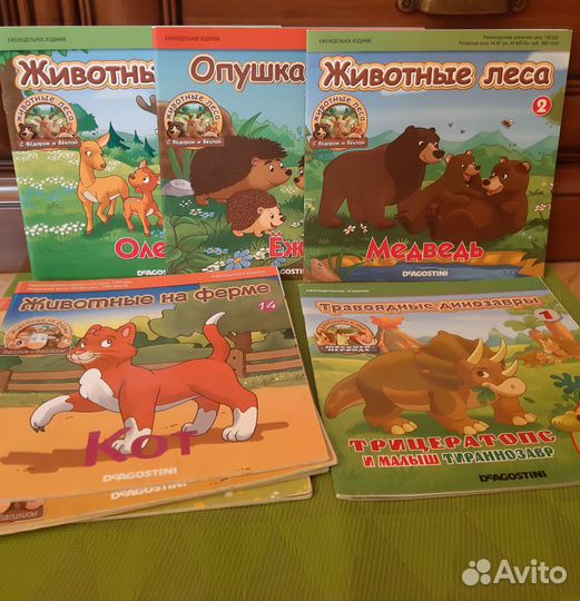 Животные Деагостини фигурки