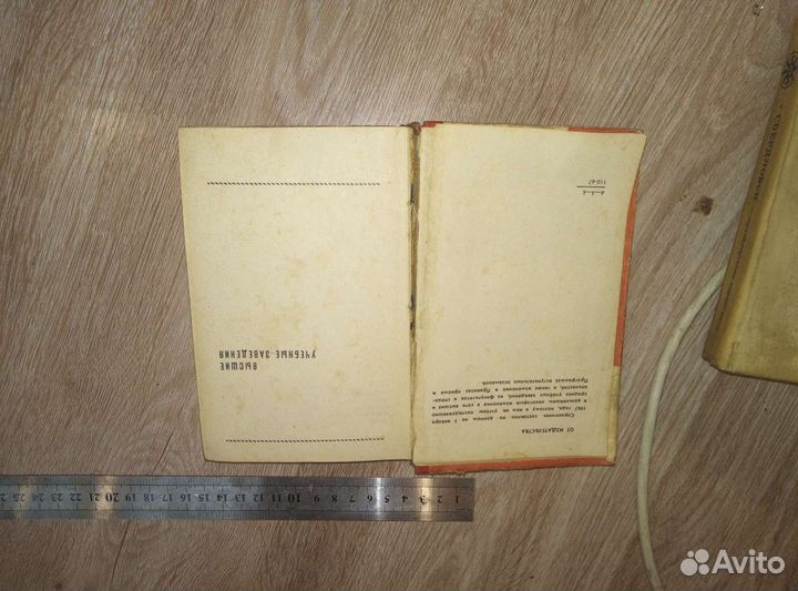 Книга Справочник вуз Свердловская область