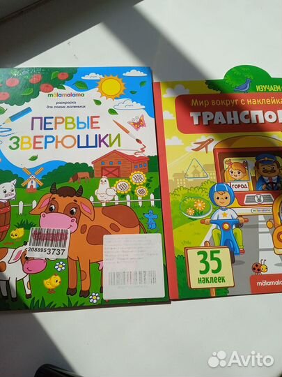 Набор детских раскрасок Malamalama и наклейки