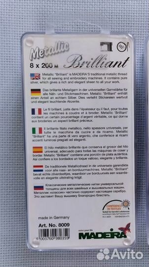 Набор Madeira Metallic Brilliant №40/200 № 8009
