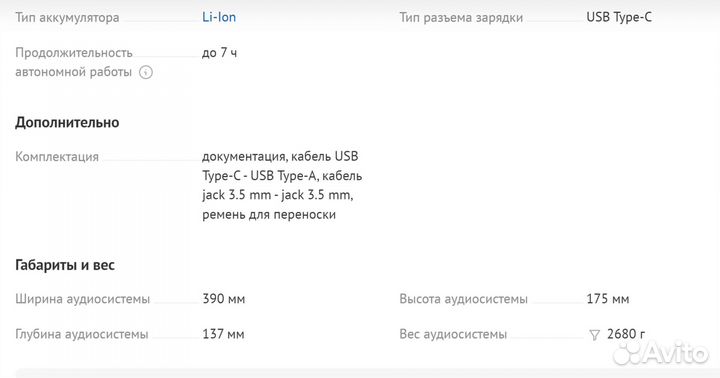 Портативная колонка Aceline P570