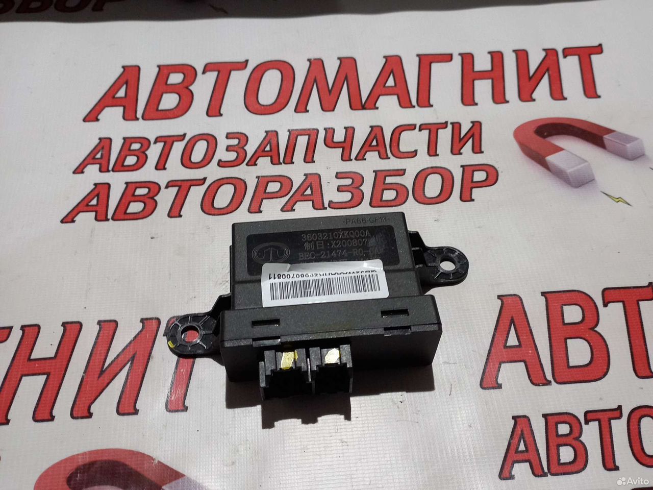 Блок управления системы сближения Haval F7