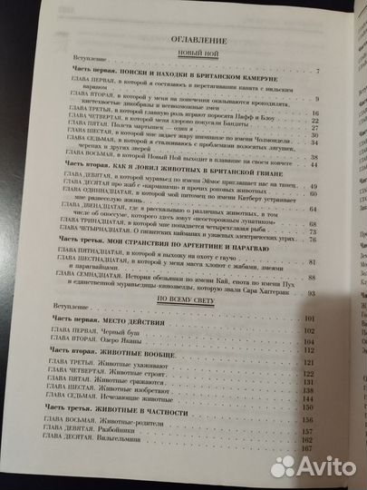 Книга Джеральд Даррелл